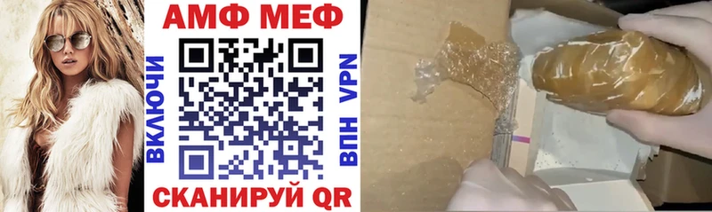 АМФ VHQ  закладка  Саров 