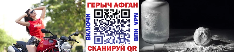 продажа наркотиков Саров ГЕРОИН VHQ