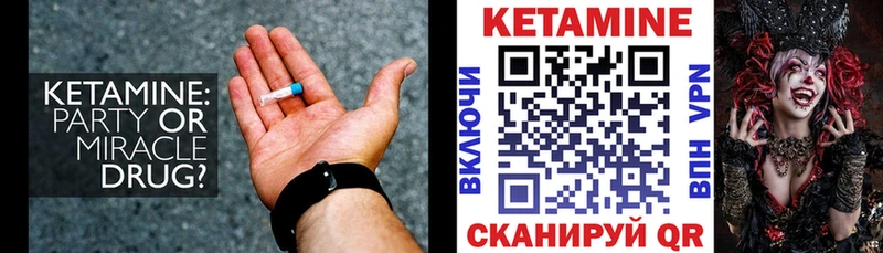 КЕТАМИН VHQ  что такое   даркнет клад  Саров 