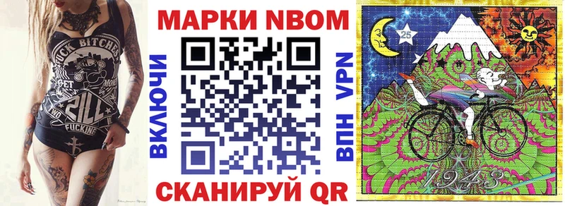 Марки N-bome 1,5мг  Саров 